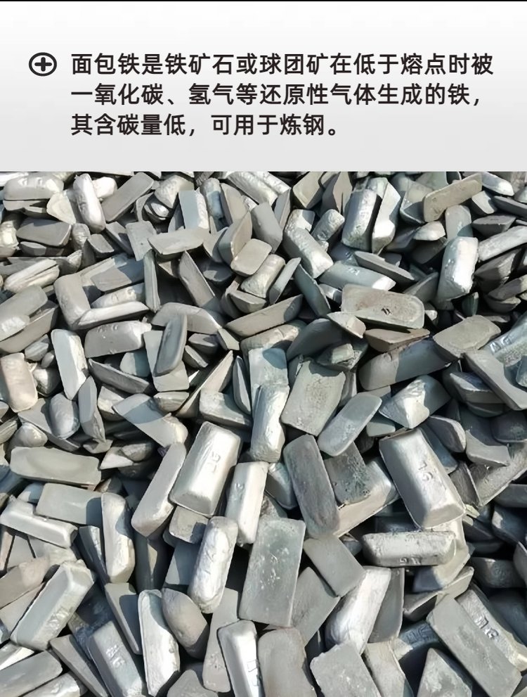 双石供应面包铁与王八铁 炼钢铸造生铁的优质选择——解析14#、26#、18#铁疙瘩的生产应用